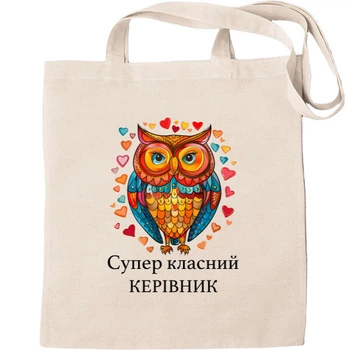 Еко-Сумка для шопінгу супер класний керівник Бежевий