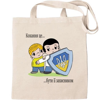 Еко-Сумка для шопінгу кохання це Бежевий