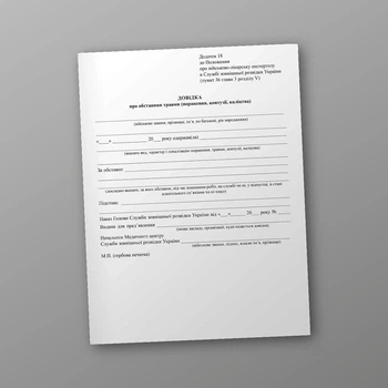 Довідка про обставини травми (поранення, контузії, каліцтва), наказ 441, A4, портретна орієнтація