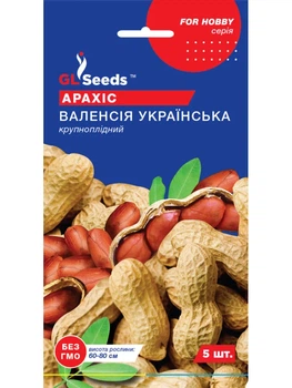 Арахіс Валенсія українська 5 шт.