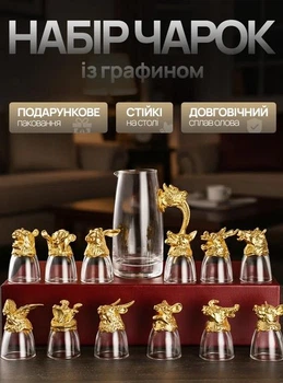 Подарочный набор рюмок с графином украшеных головами животных, 12 рюмок и графин