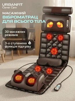 Массажный матрас электрический 30 режимов