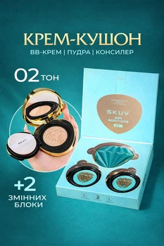 Кушон для обличчя зволожувальний тональна основа крем-кушон для догляду за шкірою SKUV з запаскою в коробці тональний крем для лиця ВВ-кушон корегувальний засіб бальзам-кушон + зміний блок 3 шт*10 мл