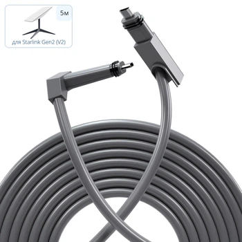 Сменный дата кабель (5м) для спутниковой системы и маршрутизатора Starlink Gen2 (V2) Cable / Водонепроницаемый материал / Старлинк (16 ft длина)
