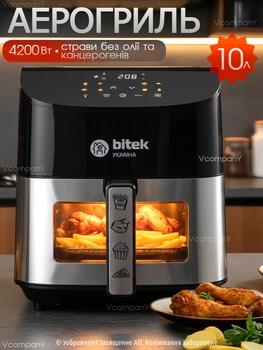 Мультипечь Аэрогриль BITEK AIR FRYER GRILL на 10 литров 4200 Вт айрогриль, мультигриль, фритюрница без масла, гриль электро Black