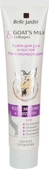 Крем для рук і нігтів регенеруючий Belle Jardin Goat's Milk & Collagen Козине молоко і колаген 125 мл (5907582907039)