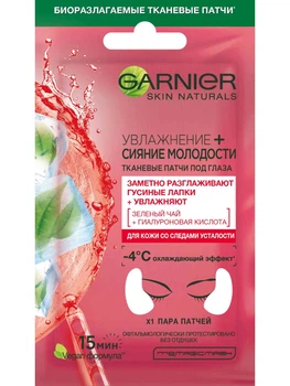 Тканевые патчи вокруг глаз Garnier Skin Naturals Увлажнение + Сияние молодости 6 г (3600542238649)