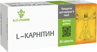 L-карнітин Еліт-Фарм 80 таблеток 0.25 г (4820060420411)