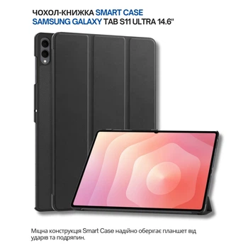 Чехол для планшета BeCover Smart Case Samsung Galaxy Tab S11 Ultra (SM-X930/X936) 14.6 Black (714624)