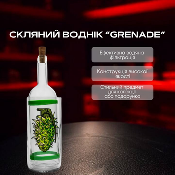 Стеклянный водник "Grenade"