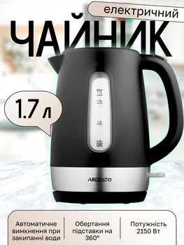 Електрочайник кухонний об`ємом 1.7 л ARDESTO EKL-F19B мережевий чайник із Strix контролером та знімною сіткою фільтра 1850-2200 Вт Чорний