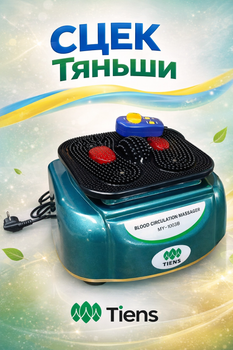 Массажёр СЦЭК (Стимулятор Циркуляции Энергии и Крови)