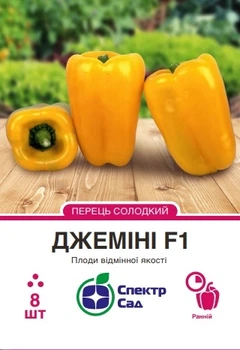 Перець Спектр Сад Джеміні F1 8 шт