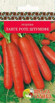 Морква Щедра Садиба Ланге Роте Штумпфе 3г