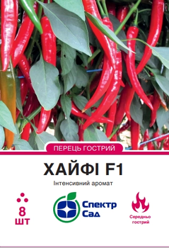 Перець Спектр Сад Хайфі F1 8 шт
