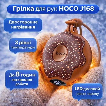 Грілка для рук Hoco J168, 3 режими, до 8 годин роботи