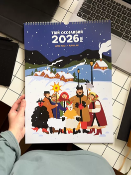 Настінний календар-планер Tse tobi Твій особливий 2026 рік (TSTNASTOS26)