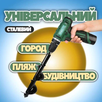Садовый земляной ручной бур для огорода (30х8 см)