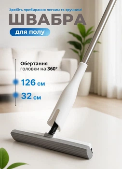 Швабра для мытья пола с отжимом 126×32 см универсальная с самоотжимом швабра 360° для уборки