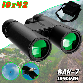 Оптический бинокль Opticus 10x42 roof призмы BAK7, влагозащищенный, прорезиненный Черный