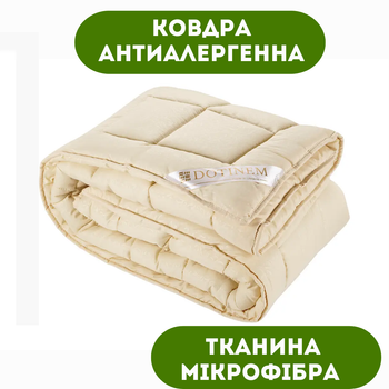 Одеяло стеганое DOTINEM полуторное 145х210 см плотность наполнителя 400 г/м²