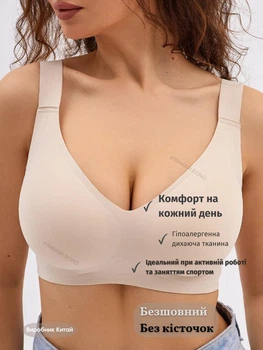 Бюстгальтер 5XL (100F, 105C, 105D, 105E) Free Bra Еластичний безшовний анатомічний ліф широкі бретелі без кісточок Бежевий 582734182