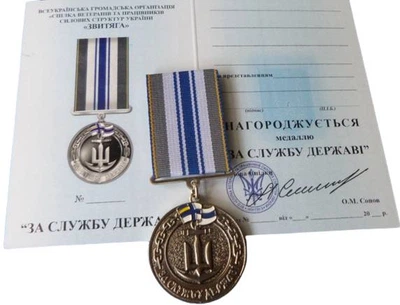 Медаль із посвідченням Collection За службу державі військово-морські сили України 32 мм Сріблястий (hub_c07spi)
