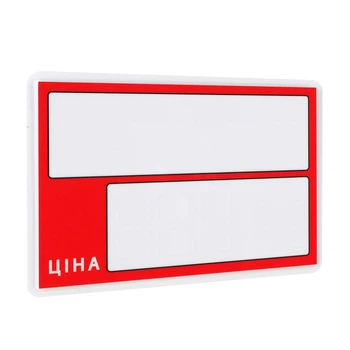 Цінник ламінований ECOTAG 95х65 мм червоний (25шт/уп) (0638)