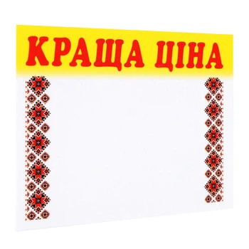 Ценник ламинированный ECOTAG ЛУЧШАЯ ЦЕНА орнамент 70х60 мм (25шт/уп) (0619)