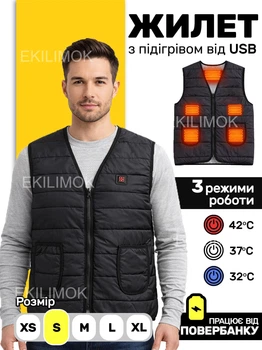 Жилетка з підігрівом від повербанку USB чоловіча зимова електрична 3 режими нагріву жилет на блискавці з кишенями для будинку дачі авто роботи S