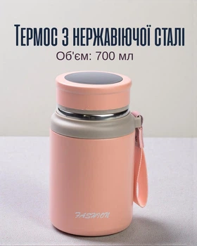 Термос 700 мл з дисплеєм і датчиком температури / вакуумний термос з нержавіючої сталі з ремінцем, Рожевий