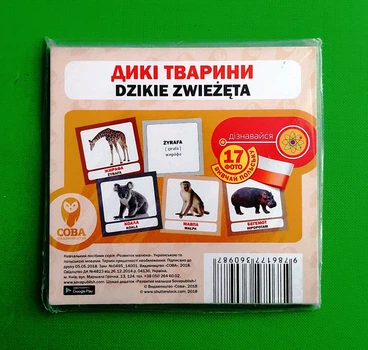 Дикі тварини. 17 карток польською Сова
