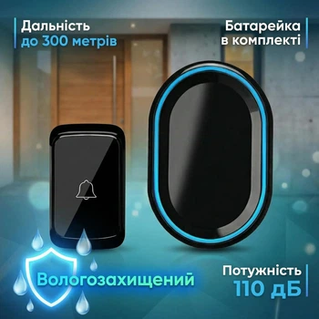 Бездротовий дзвінок DoorBell DB10 300 м/110 дБ