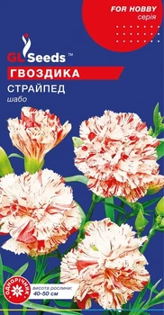 Семена GL Seeds Гвоздики Страйпед шабо 0.15г