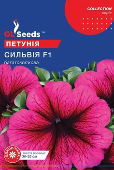 Семена GL Seeds Петунии Сильвия F1 Многоцветковая 10гранул