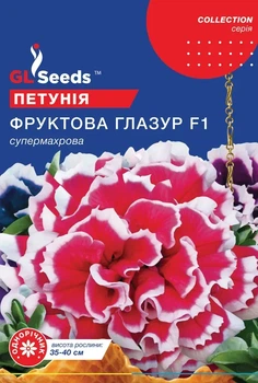 Семена GL Seeds Петуния F1 Фруктовая глазурь Супермахровая 5 гранул