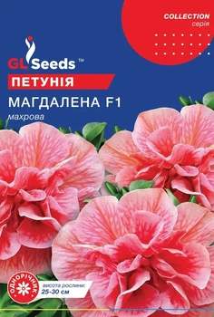 Семена GL Seeds Петунии F1 Магдалена Махровая 10 гранул