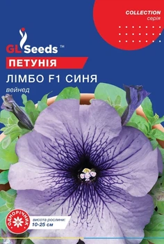 Семена GL Seeds Петунии Лимбо F1 синяя 10 гранул