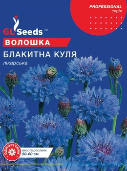 Насіння GL Seeds Волошки Блакитна куля лiкарська 5г