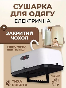 Подвесная электрическая вертикальная сушилка для одежды SSHLK0303 компактная сушилка с закрытым чехлом для сушки
