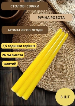 Свечи столовые набор свечей ароматические столовые свечи ручной работы в наборе 3 шт желтые аромат лесные ягоды