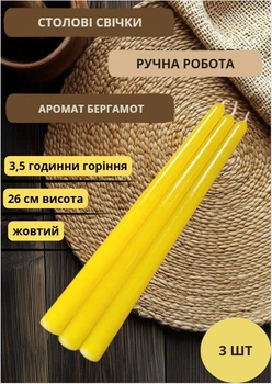 Свечи столовые набор свечей ароматические столовые свечи ручной работы в наборе 3 шт желтые аромат бергамот