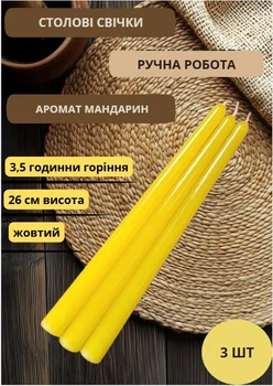 Свечи столовые набор свечей ароматические столовые свечи ручной работы в наборе 3 шт желтые аромат мандарин