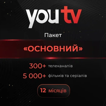 Промокод для YouTV тариф «Основний» на 12 місяців
