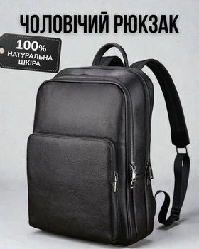 Мужской рюкзак из кожи 42х30х16, практичный наплечник для ноутбука и документов, рюкзак для путешествий, черный