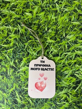 Міні-листівка на букет з ХДФ №16 | Декоративна підвіска з УФ друком 10×6 см | Бірка для подарунка