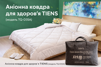 Аніонна ковдра для здоров’я TIENS (модель TQ-D35A)
