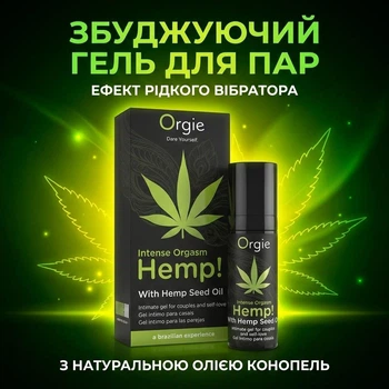 Збуджуючий гель для пар Orgie Hemp! Intense Orgasm 15 мл рідкий вібратор ефект тепло холод конопляна олія для клітора пеніса посилення оргазму чутливості інтимна косметика сумісний з презервативами