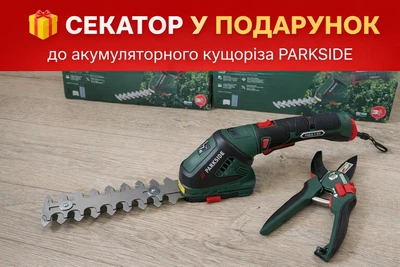 Кущоріз 2в1 Parkside PGSA 4 В3 Секатор в ПОДАРУНОК