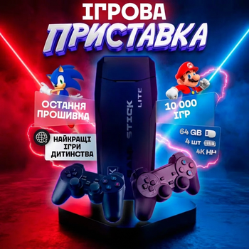 Ігрова приставка - консоль для телевізора M8 64gb Mini Game Stick 4K HDMI + 2 бездротові джойстики